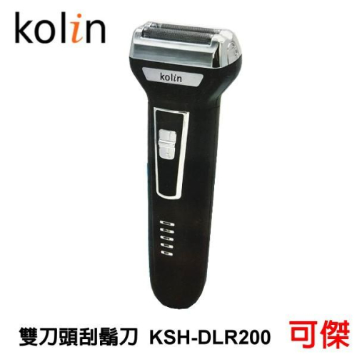 KOLIN 歌林 KSH-DLR200 雙刀頭刮鬍刀 USB充電 刮鬍刀 乾淨 服貼 耐用 歡迎 批發 零售