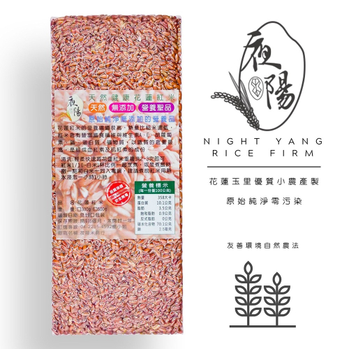 花蓮太巴塱紅米600公克//超取限購8包