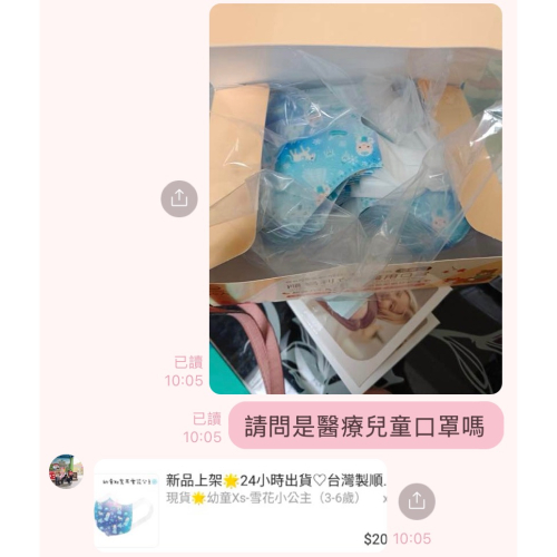 女寶口罩3-6歲