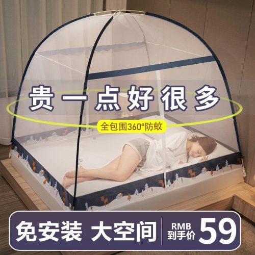 蒙古包兒童防摔坐牀式蚊帳家用加密蚊帳防蚊蟲1.8m1.5m免安裝蚊帳