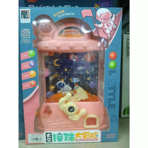 星球接珠機 太空接珠大冒險 彈珠台 兒童玩具 兒童益智玩具
