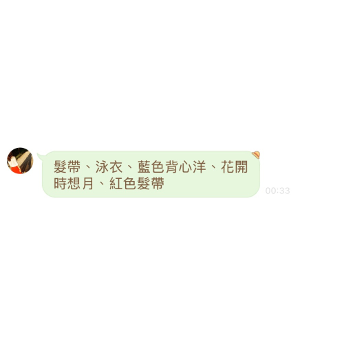 妃