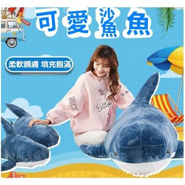【台灣現貨】鯊魚抱枕 大鯊魚娃娃 鯊魚玩偶 鯊魚吊飾 鯊魚靠枕 絨毛玩偶