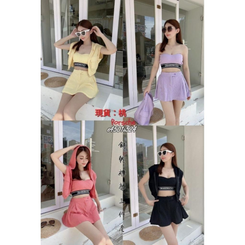 ?現貨桃?01524鬆餅格套裝連帽背心外套+桃心領小可愛桃心背心+鬆緊腰圍短裙褲裙三件式套裝