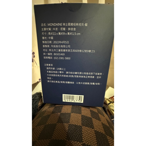 【小咪ㄉ家】7-11 MONDAINE瑞士國鐵經典短夾藍色
