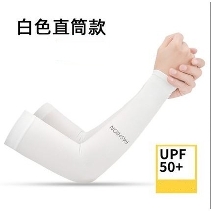 (快速出貨-桃園)男女通用 冰絲 袖套 抗UV 防曬 彈性大 輕薄 透氣 高彈性 抗紫外線 外送 慢跑 運動 騎車 開車