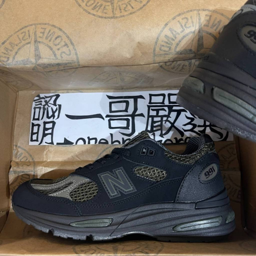 Stone Island x New Balance 991 v2 聯名 灰黑 石頭島 橄欖 綠 男女 U991SD2