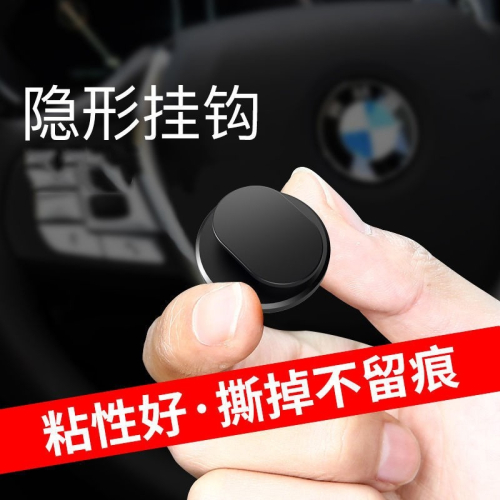 汽車掛鉤車載後座椅背車內用品粘貼式多功能創意隱形置物座椅掛鉤