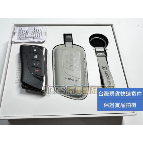 現貨 Lexus陸版原廠鑰匙皮套組 ES 200 250 300H RX350 RX500H