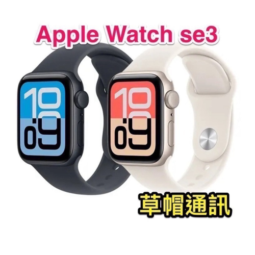 Apple Watch se3 新版 2025年版 公司貨 全新未拆 APPLE WAYCH SE