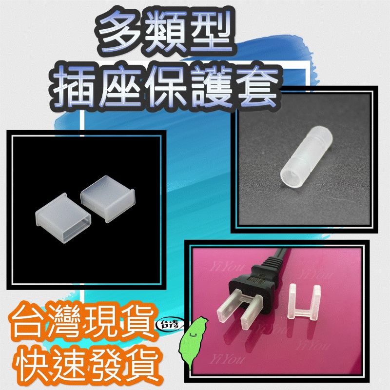 USB線插頭防塵保護套 插頭防塵蓋 [台灣現貨][快速發貨] USB數據線公頭防塵蓋 防塵蓋/USB線防塵