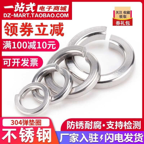 不銹鋼開口彈墊彈簧墊圈彈性墊圈m2m3m4m5m6m8m10m12m14m16m18