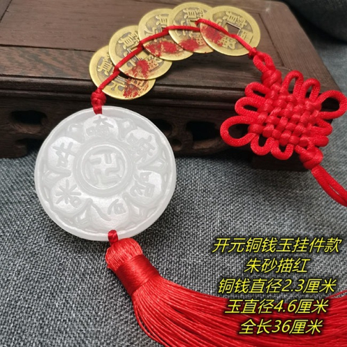 觀音靈感玉開元通寶銅錢掛件五帝六帝錢觀音心咒錢白玉明咒掛飾