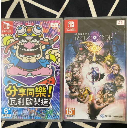 NS 全新 瓦利歐 & 霧雨謎宮