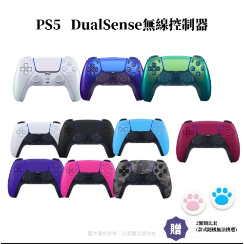 【NeoGamer】全新現貨 PS5 無線控制器 閃耀系列 台灣公司貨 閃耀珍珠白