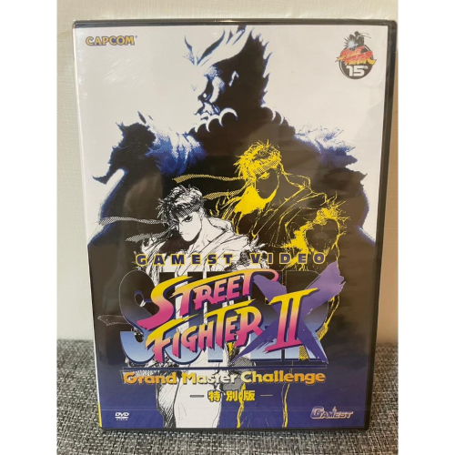 [山姆玩具城]超級快打旋風II絕世高人 特別版 CAPCOM 卡普空 攻略DVD 全新未拆封