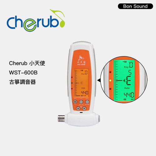 【BS】古箏調音器 Cherub WST-600B 小天使 國樂 國樂配件 箏琴 古箏 調音器 調音板
