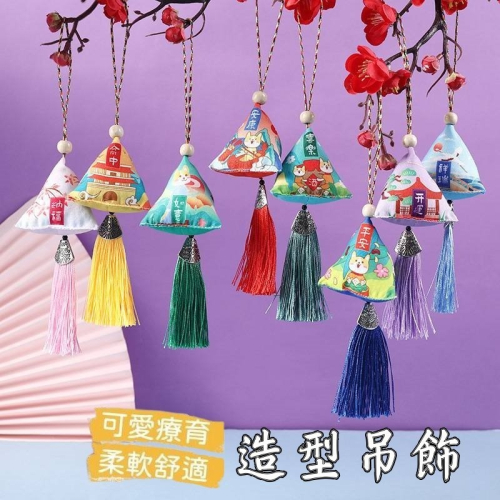 ✅台中出貨✅買10送1端午節香包 端午節 開運 吊飾 平安符袋 香包 刺繡包 平安福袋 香包袋 祈福香包