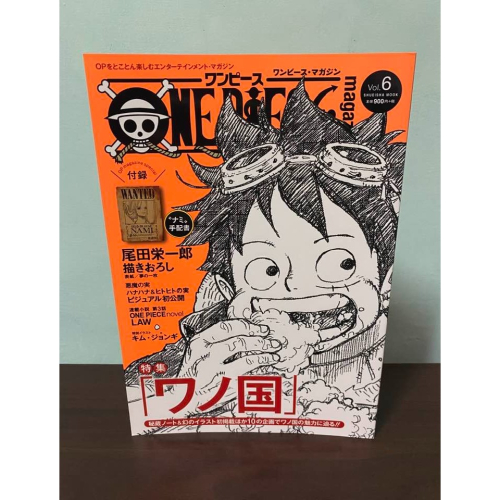 海賊王 日版 尾田榮一郎 公式書 書 MAGAZINE VOL.6 和之國 魯夫 索隆 娜美 女帝 艾斯 羅