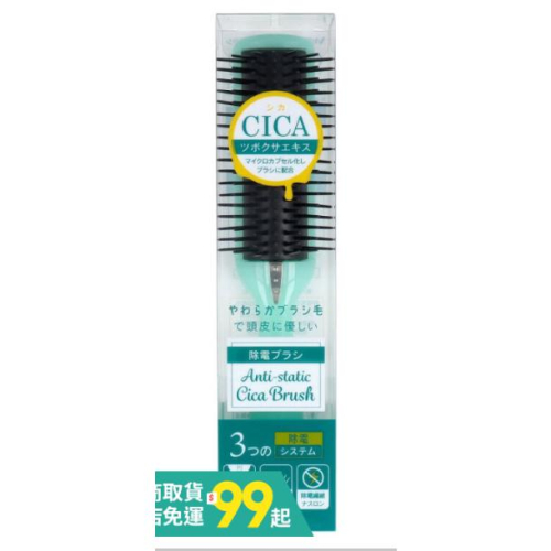 《現貨》小紅豆日貨 VeSS CICA 頭皮護理防靜電梳 梳子