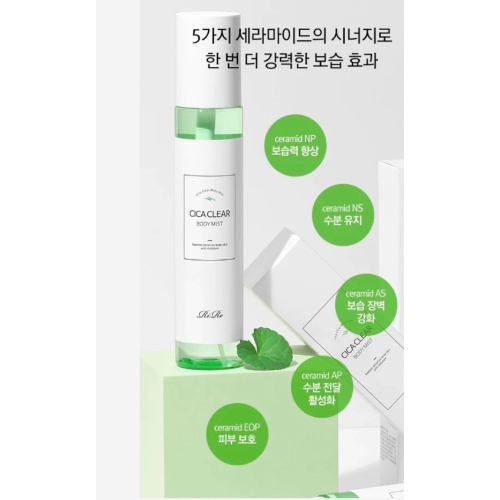 韓國RiRe積雪草美背淨痘噴霧150ml/瓶