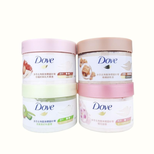 《現貨 開發票》》Dove 多芬 去角質身體磨砂膏298g 石榴籽與乳木果 櫻花甜香 楓糖餅乾 奇異果籽