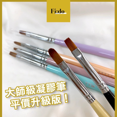 現貨升級版►TTW大師級 凝膠筆 日本熱門 凝膠筆 超薄款 圓筆 平筆 斜口筆 附凝膠筆筆蓋 美甲凝膠筆組 尼龍毛