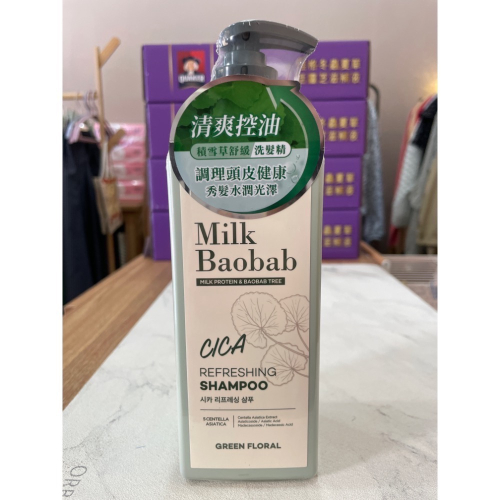 （現貨-正常效期）MILKBAOBAB 韓國製積雪草舒緩洗髮精500ML 售價$400