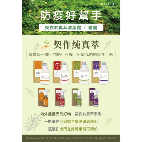 栔作1號精油洗髮精
