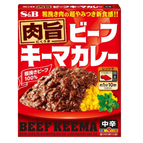 《現貨》日本 S&B 肉旨 牛肉 絞肉咖哩 奇瑪咖哩 肉末咖哩 中辛 咖哩調理包 微波食品