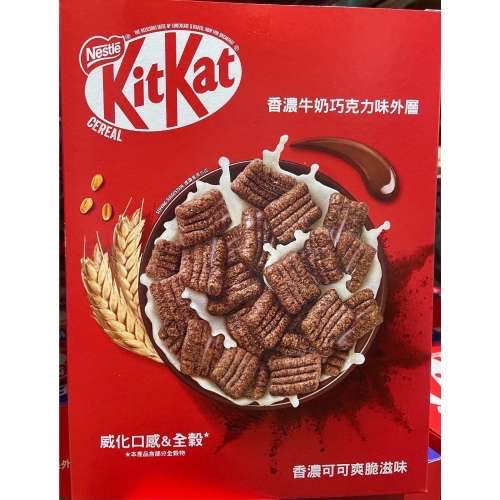 ?現貨特價！NESTLE KITKAT 奇巧巧克力早餐脆片 330公克X3包入-吉兒好市多COSTCO代購