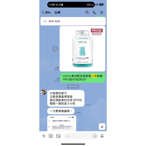 生髮小熊軟糖