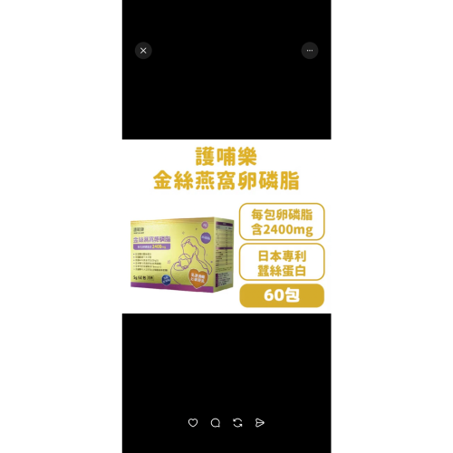 卵磷脂 二手