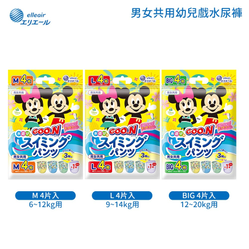 大王製紙 GOO.N 幼兒游泳 男女通用 戲水褲 游泳尿布 玩水褲 紙尿片 戲水尿褲