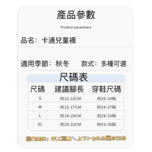 襪子一組Fshingcatwu