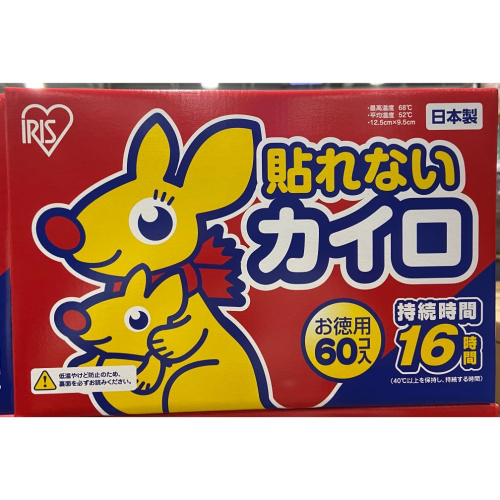 IRIS OHYAMA日本製握式暖暖包60入/16小時持續恆溫-吉兒好市多COSTCO代購