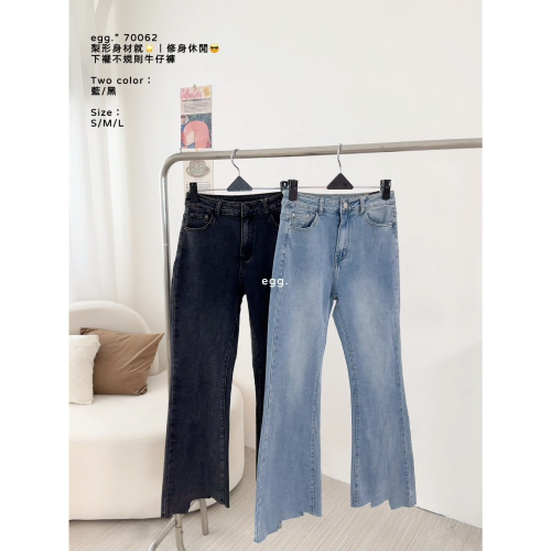 梨形身材就?｜修身休閒? 下襬不規則牛仔褲