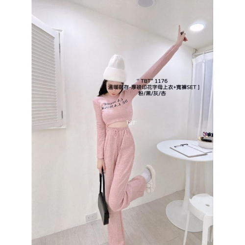 ?現貨粉/黑?1176暖暖厚磅字母上衣+寬褲兩件式套裝休閒套裝