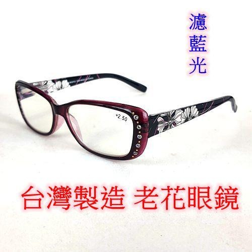 旭初 老花眼鏡 濾藍光 台灣製造 快速出貨 閱讀眼鏡 流行鏡框 型號2068