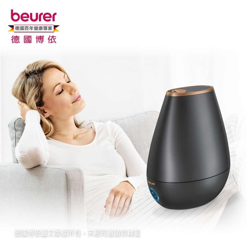 贈頭皮後頸按摩帶【beurer 德國博依】香氛加濕2合一 美顏芳療加濕機 LB 37/LB37 -大地棕限定版