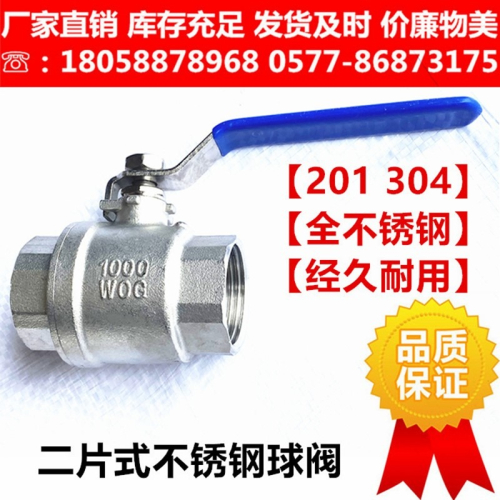 316不銹鋼球閥q11f16p兩片式內螺紋絲扣全通徑耐高溫閥門4分