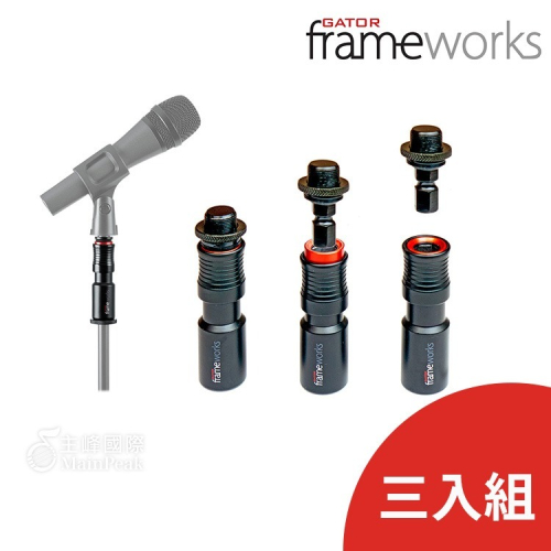 Gator Frameworks GFW-MIC-QRTOP3PK 快拆式連接器 連接用於連接麥克風三角架 麥克風架