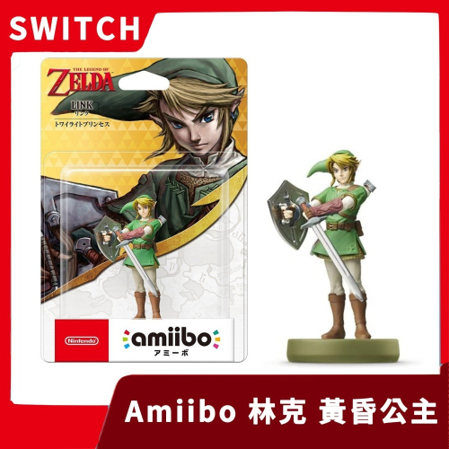【全新現貨】NS amiibo 任天堂 薩爾達傳說 林克 黃昏公主 NFC連動 暮光 曠野 荒野 王淚【一樂電玩】