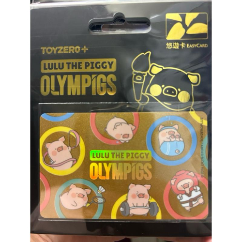 LULU豬Olympig系列悠遊金卡-各種閃亮豬