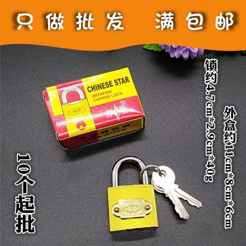 二元兩元P008B地攤免郵起仿銅鎖12日用百貨店+貨源義烏