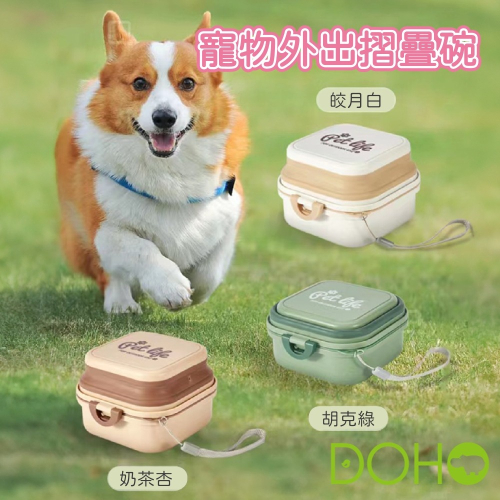 寵物外出摺疊碗