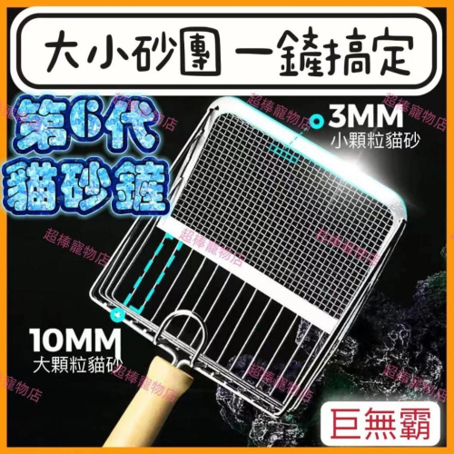 隔日到貨超棒寵物?最新代雙網格金屬貓砂鏟 雙網分篩 快速鏟砂 貓沙鏟 貓沙剷 貓砂 貓砂盆 貓廁 貓咪用品 鏟貓砂 貓鏟