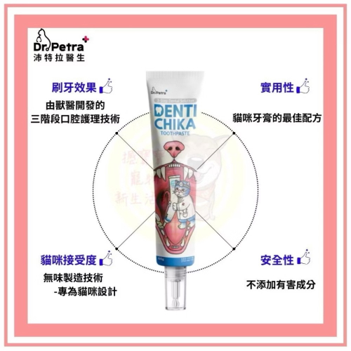 沛特拉醫生狗狗牙膏60g