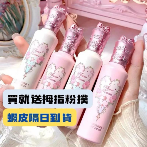 【在台現貨，當日寄出】?阿里北杯大推薦 花知曉 仲夏夜系列液體遮瑕 提亮遮瑕液 淚溝法令紋凹陷 遮瑕 提亮