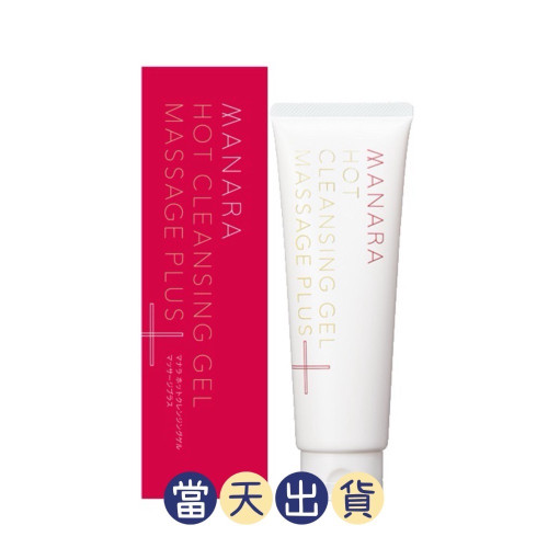 ?現貨～保證公司貨?日本MANARA曼娜麗溫熱卸妝凝膠按摩PLUS 200g